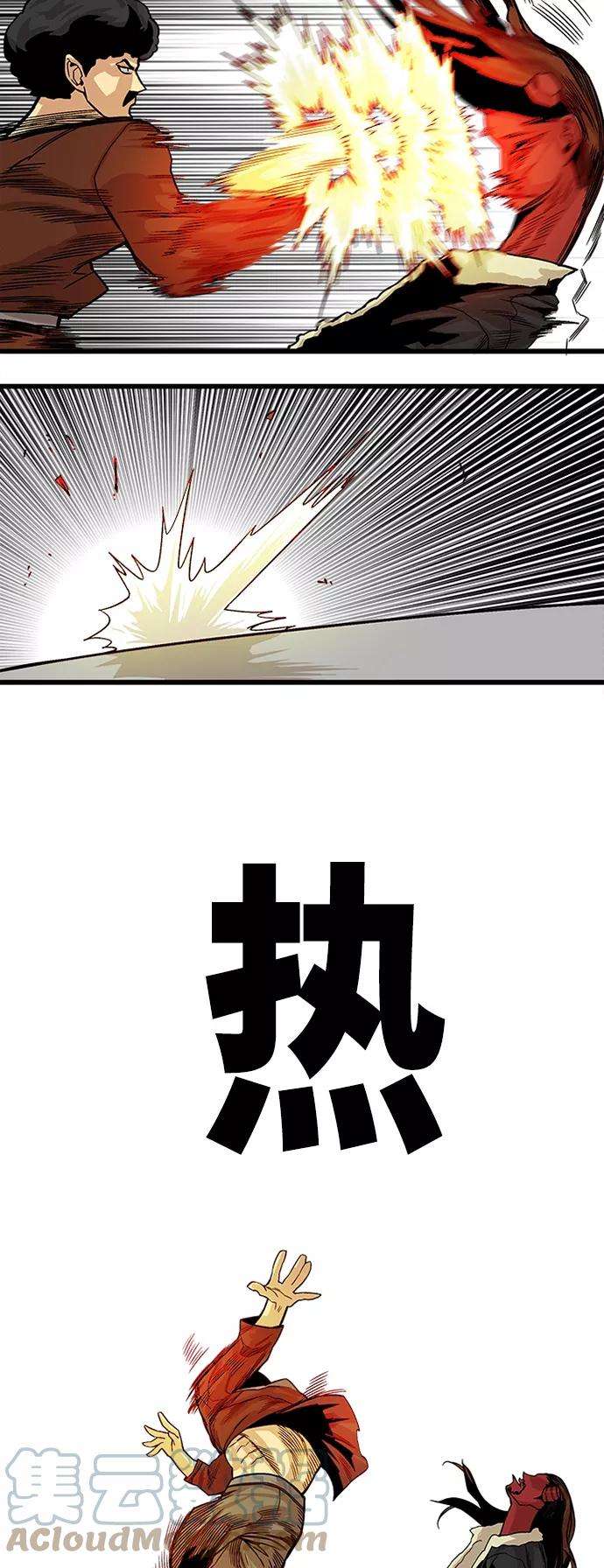 巨魔猎手第2季 第33话