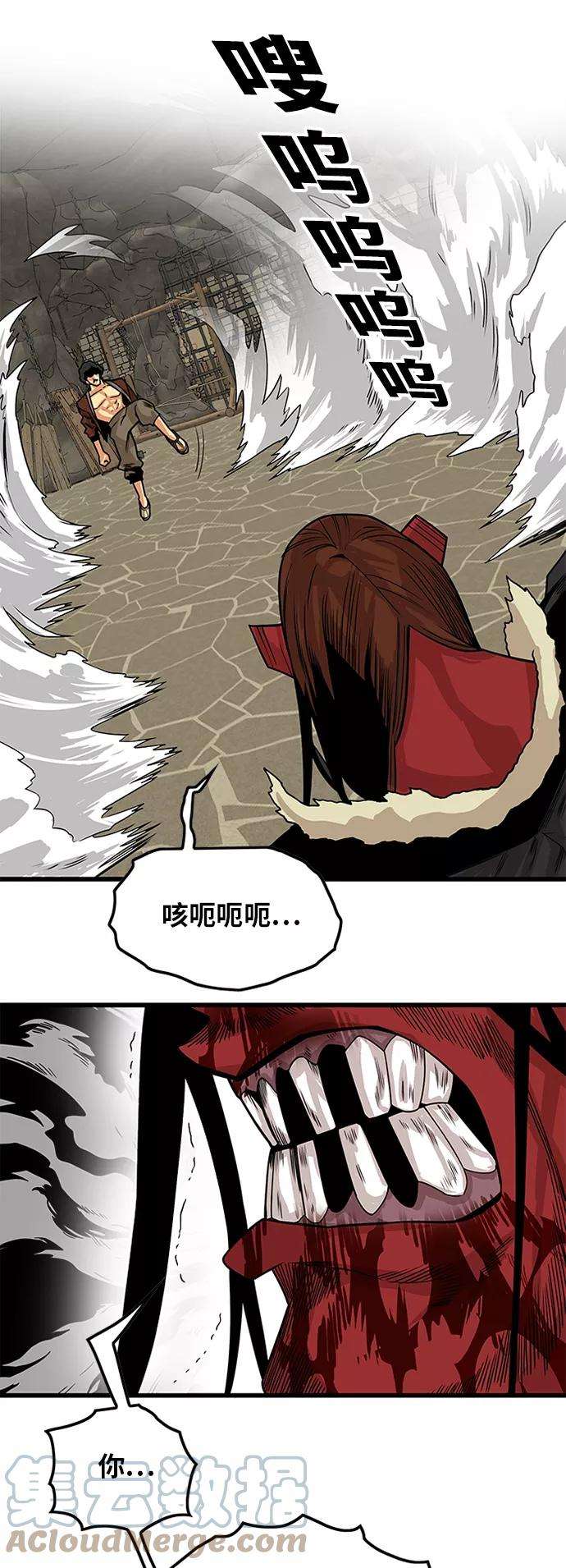 巨魔猎手第2季 第33话