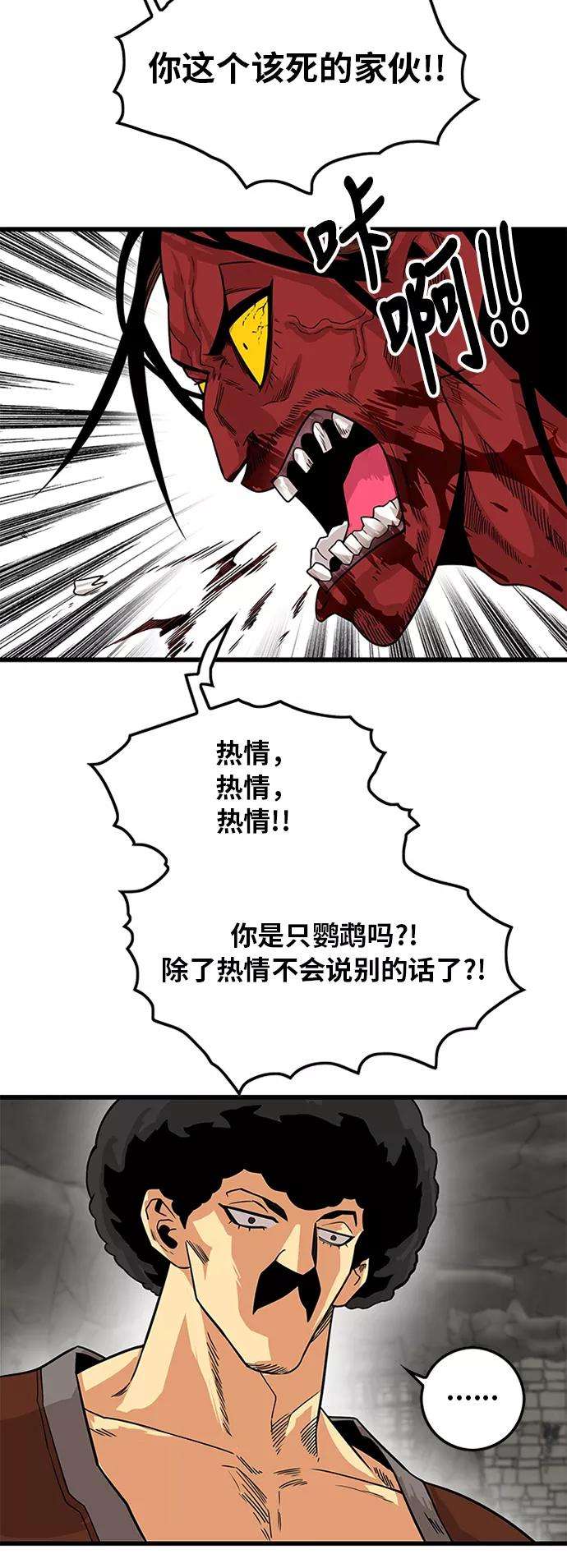 巨魔猎手第2季 第33话