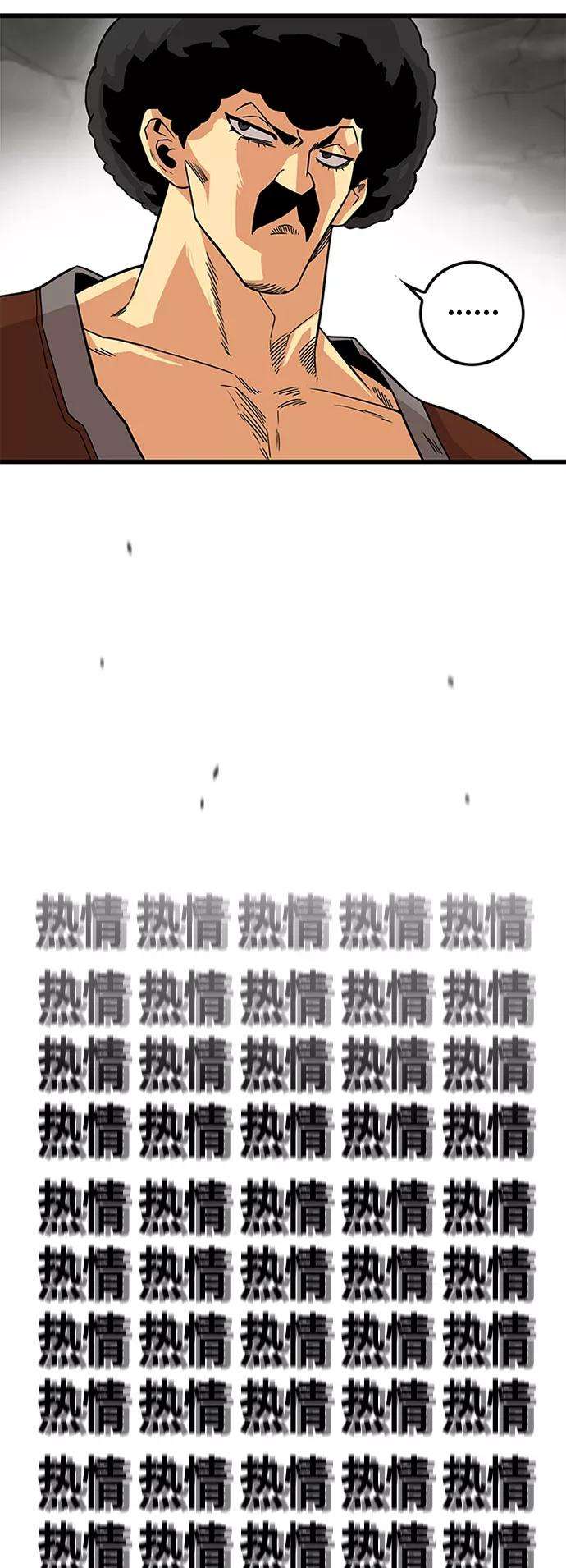 巨魔猎手第2季 第33话