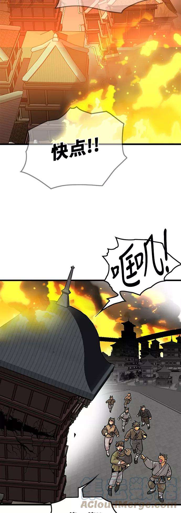 巨魔猎手第2季 第33话