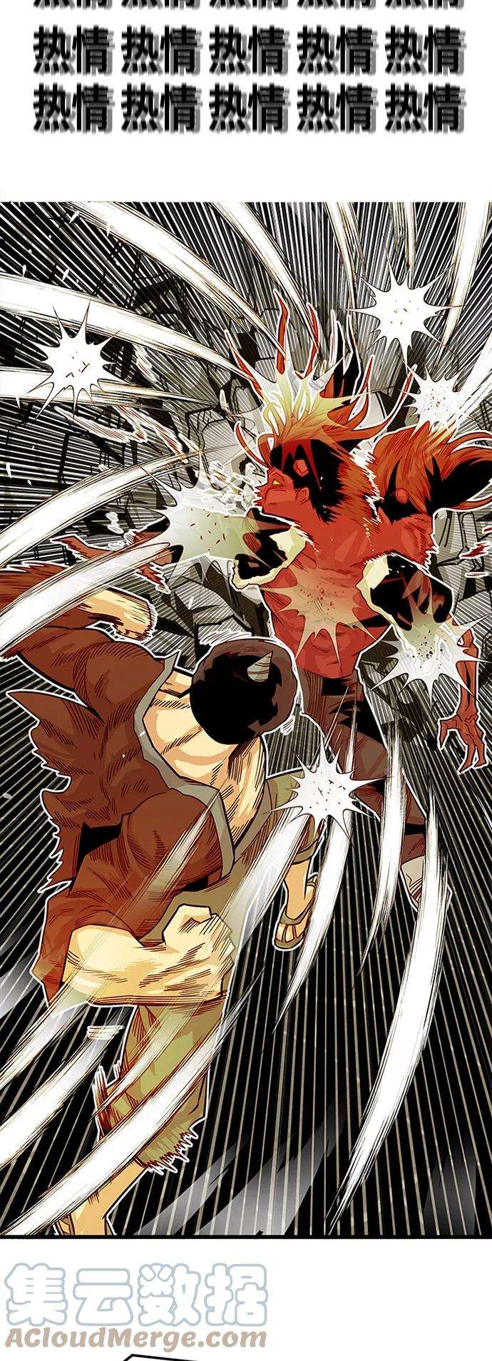 巨魔猎手第2季 第33话