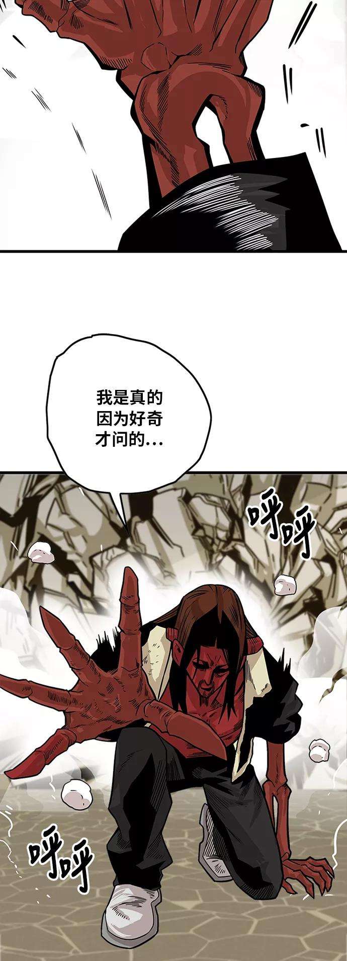 巨魔猎手第2季 第33话