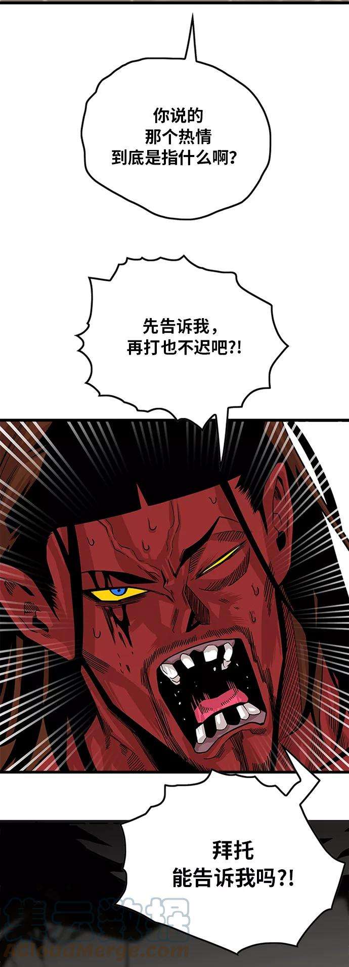 巨魔猎手第2季 第33话