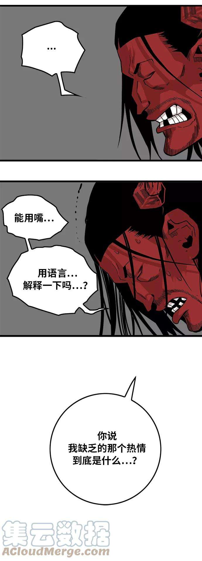 巨魔猎手第2季 第33话