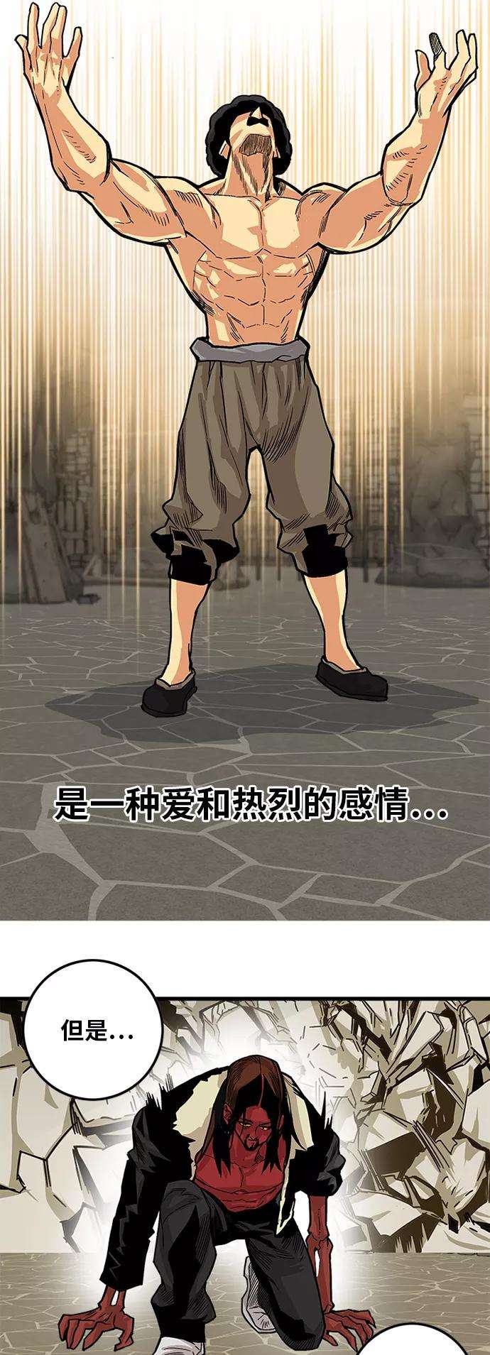 巨魔猎手第2季 第33话