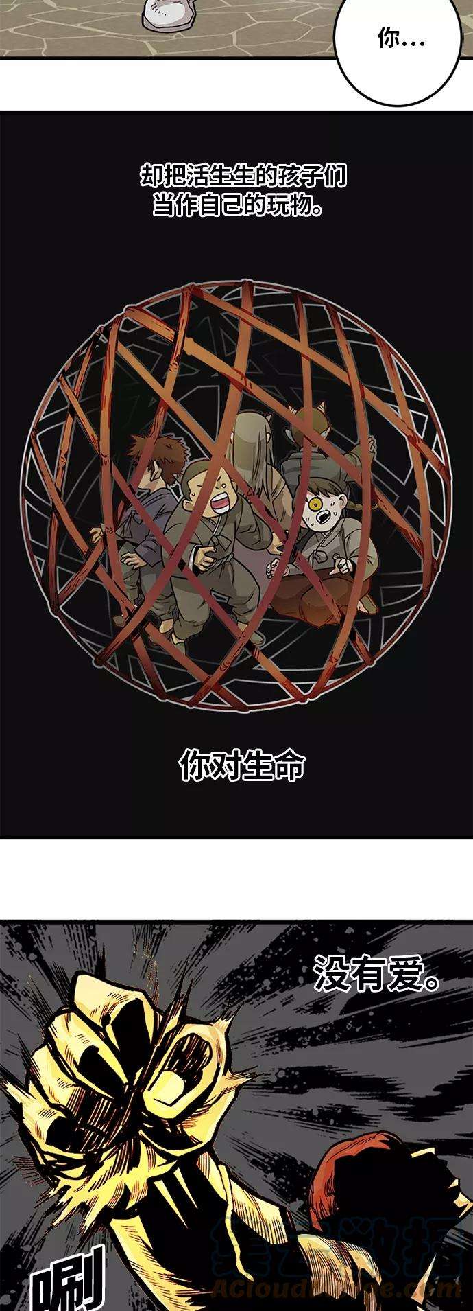 巨魔猎手第2季 第33话