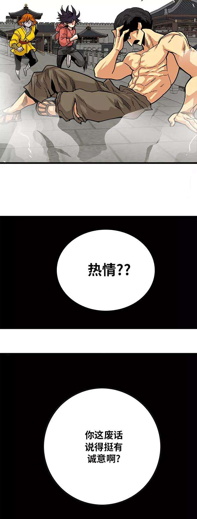 巨魔猎手第2季 第33话