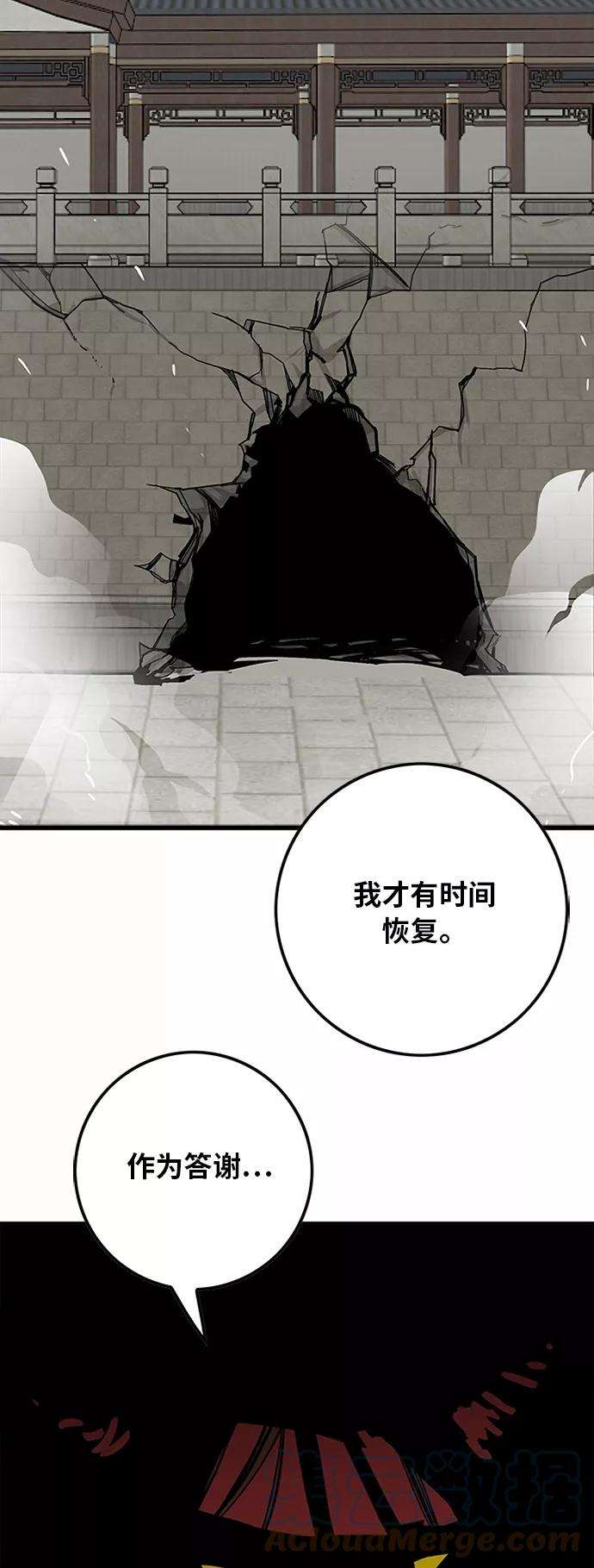 巨魔猎手第2季 第33话