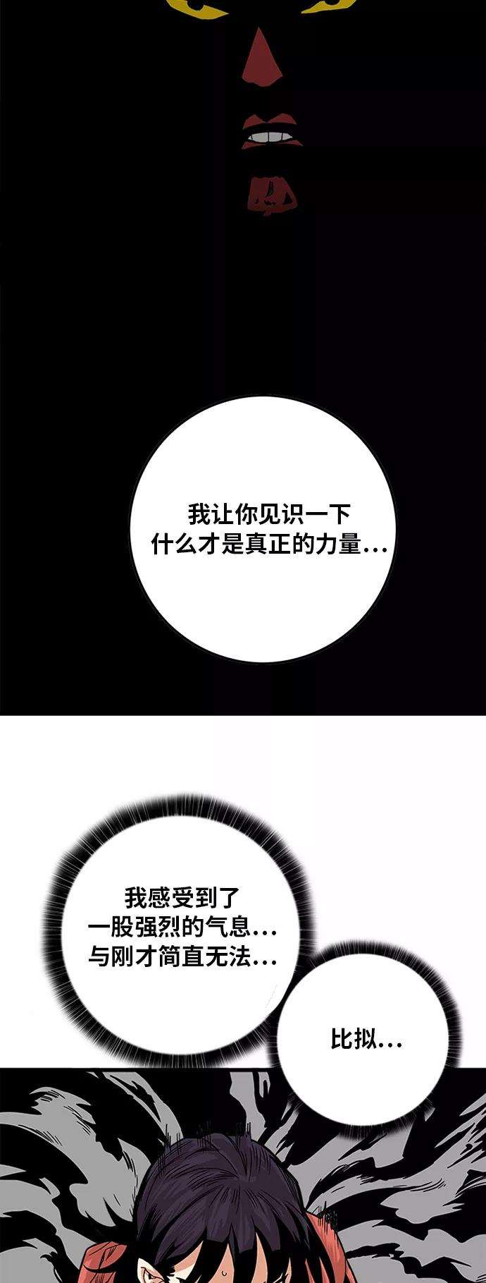巨魔猎手第2季 第33话
