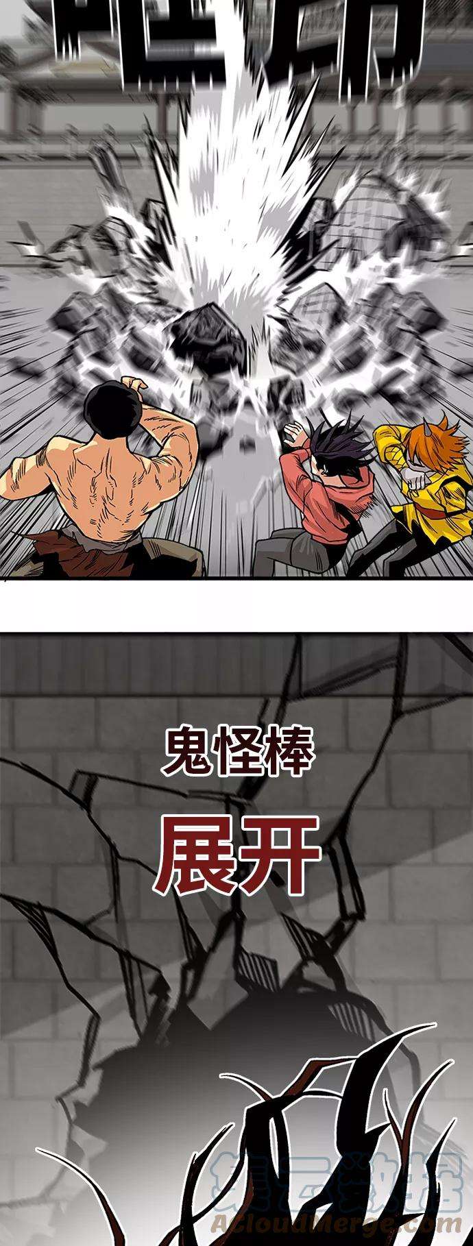 巨魔猎手第2季 第33话