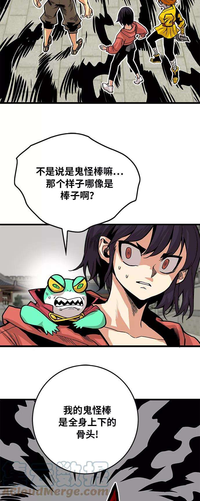巨魔猎手第2季 第33话