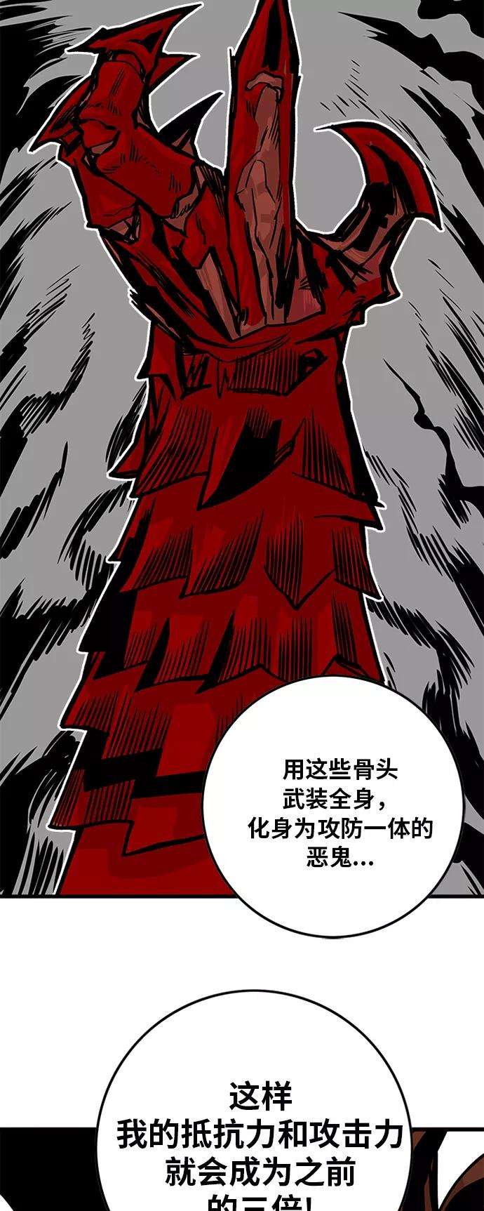 巨魔猎手第2季 第33话