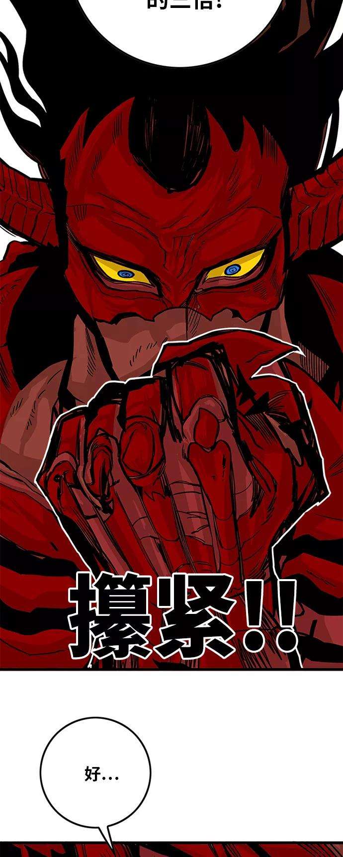 巨魔猎手第2季 第33话