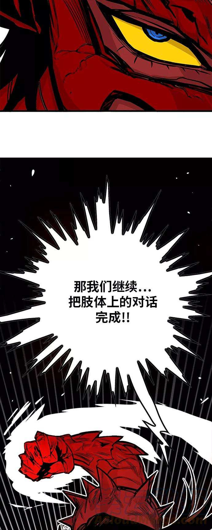 巨魔猎手第2季 第33话