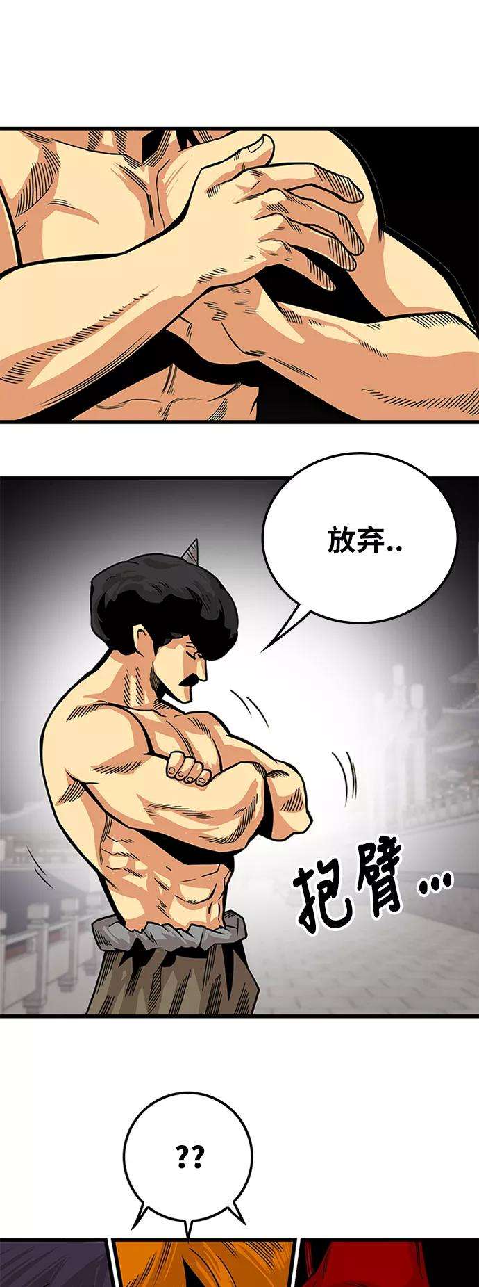 巨魔猎手第2季 第33话