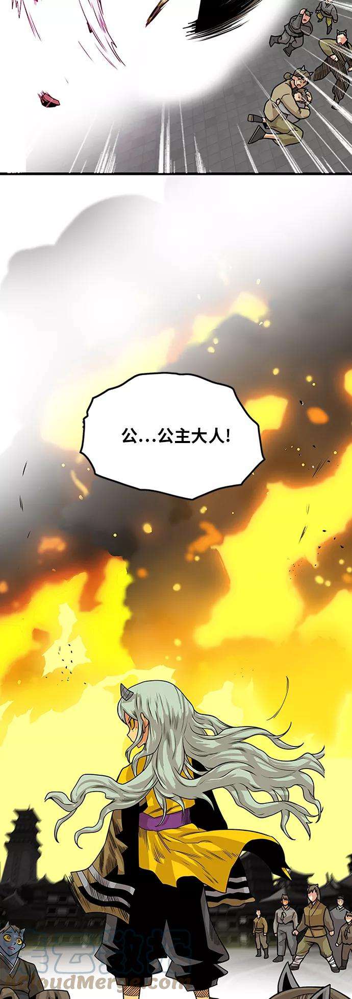巨魔猎手第2季 第33话