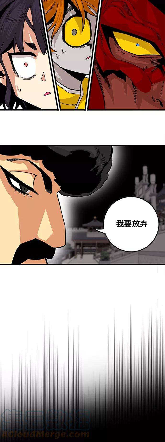 巨魔猎手第2季 第33话