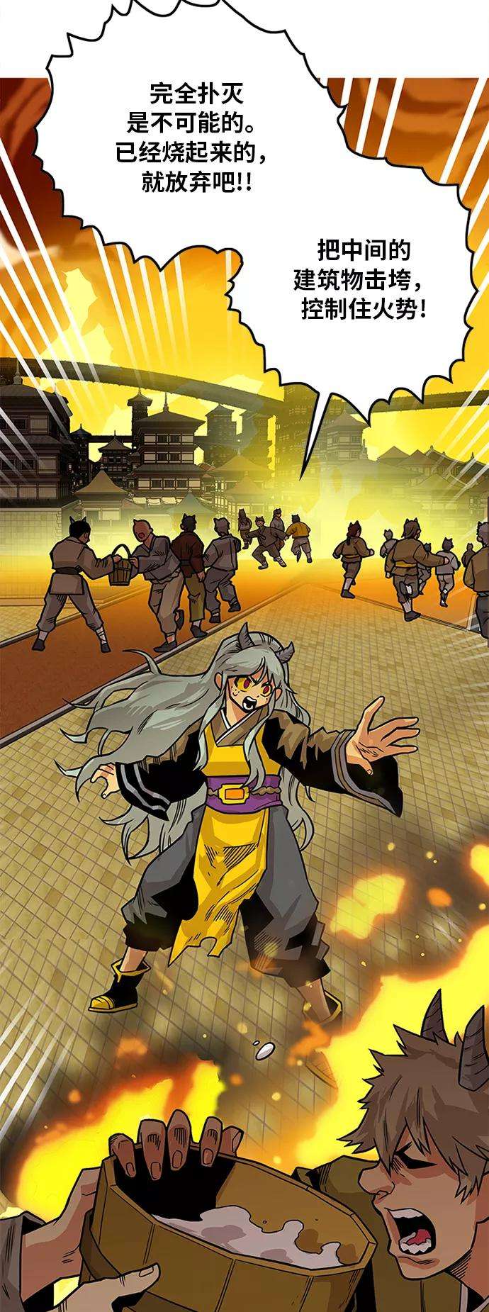 巨魔猎手第2季 第33话