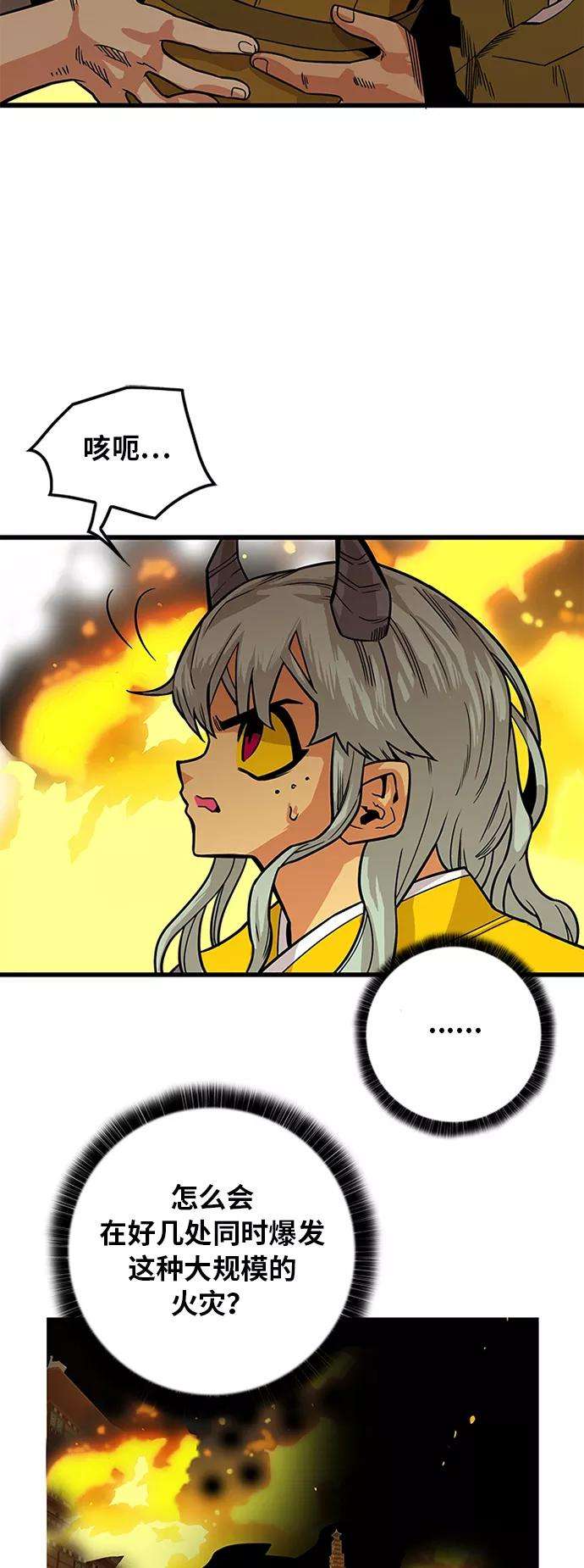 巨魔猎手第2季 第33话