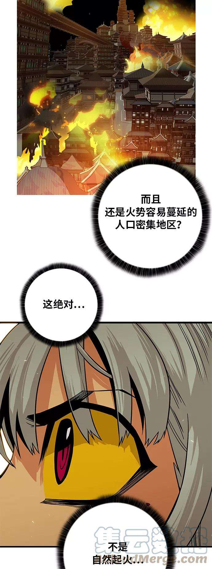 巨魔猎手第2季 第33话