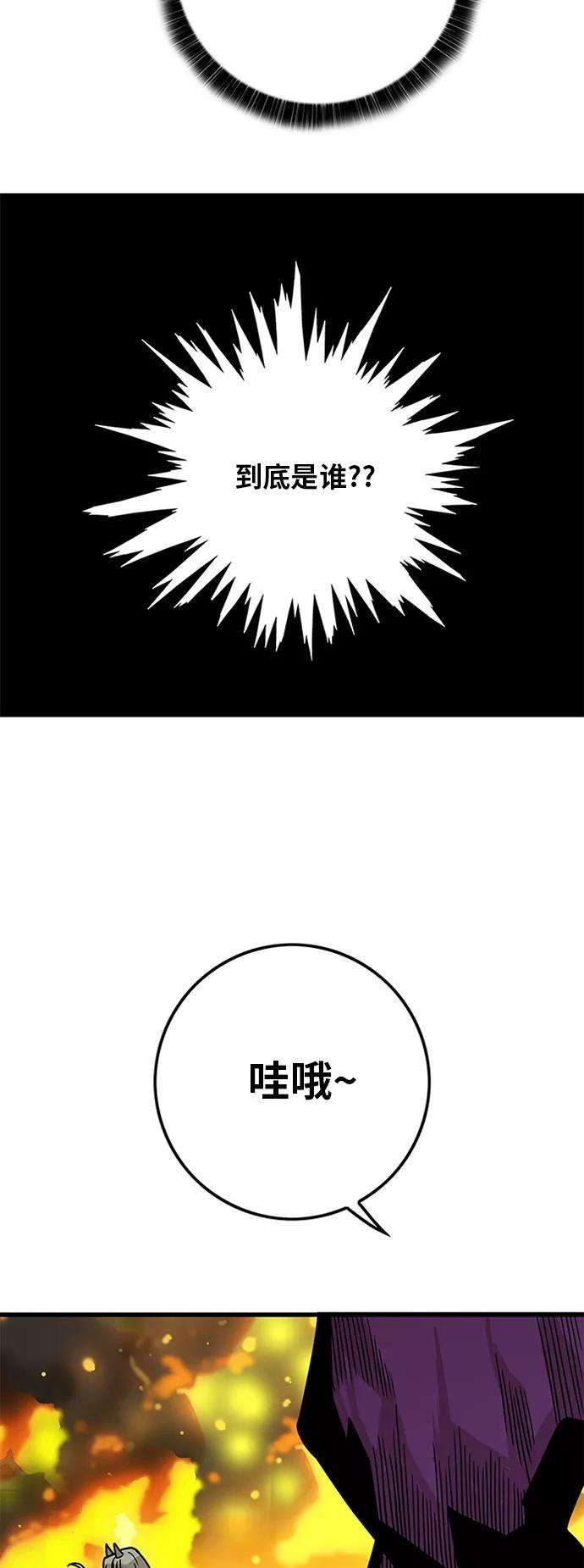 巨魔猎手第2季 第33话