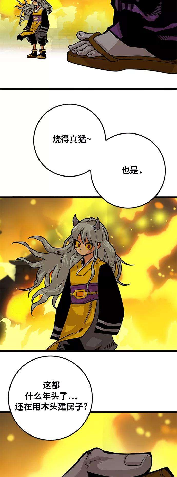 巨魔猎手第2季 第33话