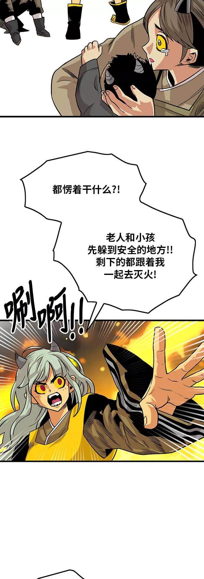 巨魔猎手第2季 第33话