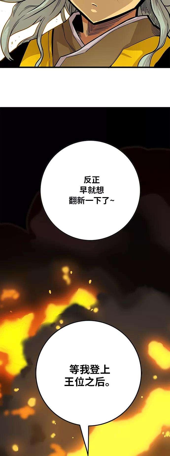 巨魔猎手第2季 第33话
