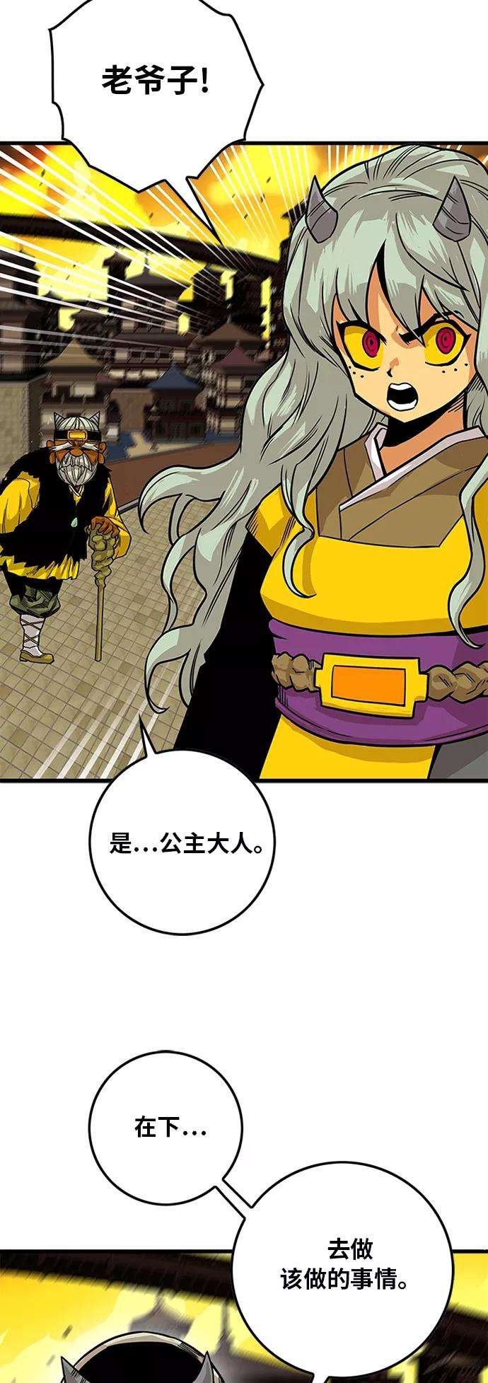 巨魔猎手第2季 第33话