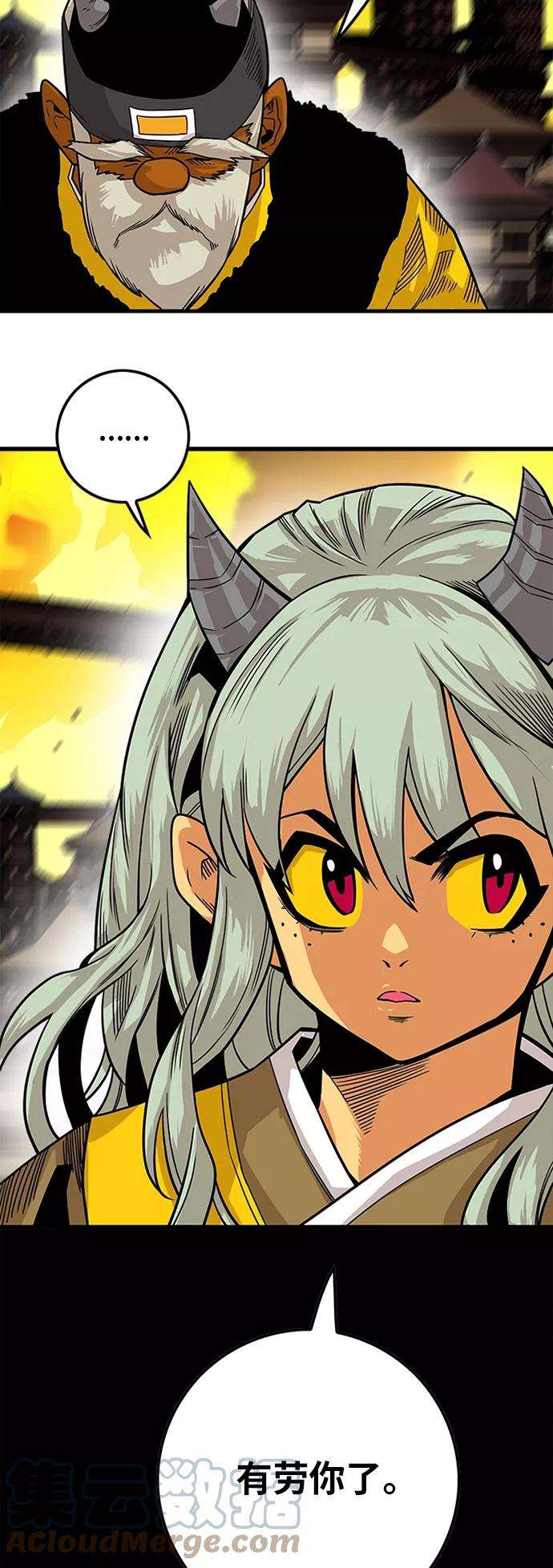 巨魔猎手第2季 第33话