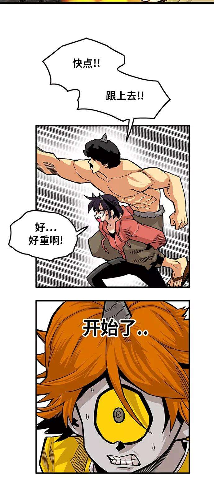 巨魔猎手第2季 第35话