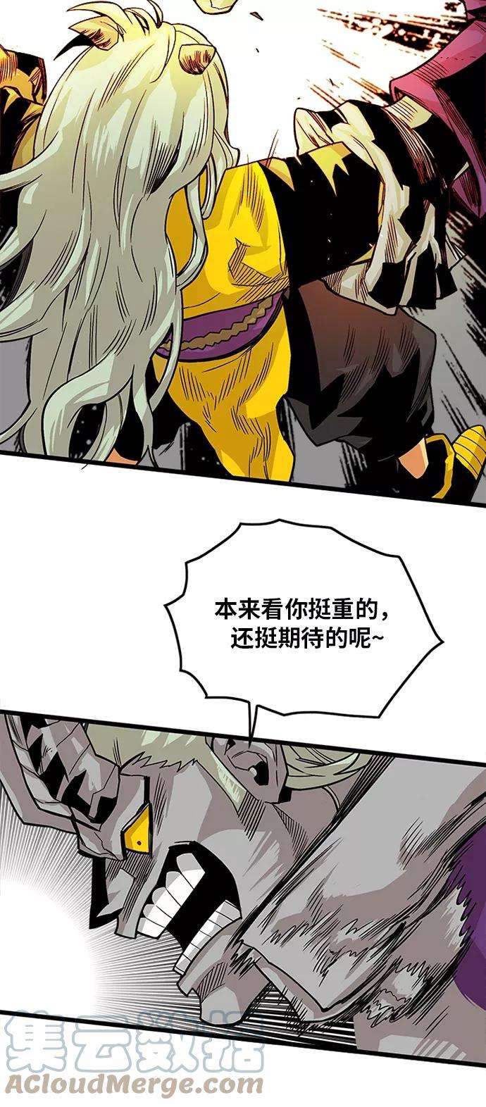 巨魔猎手第2季 第35话