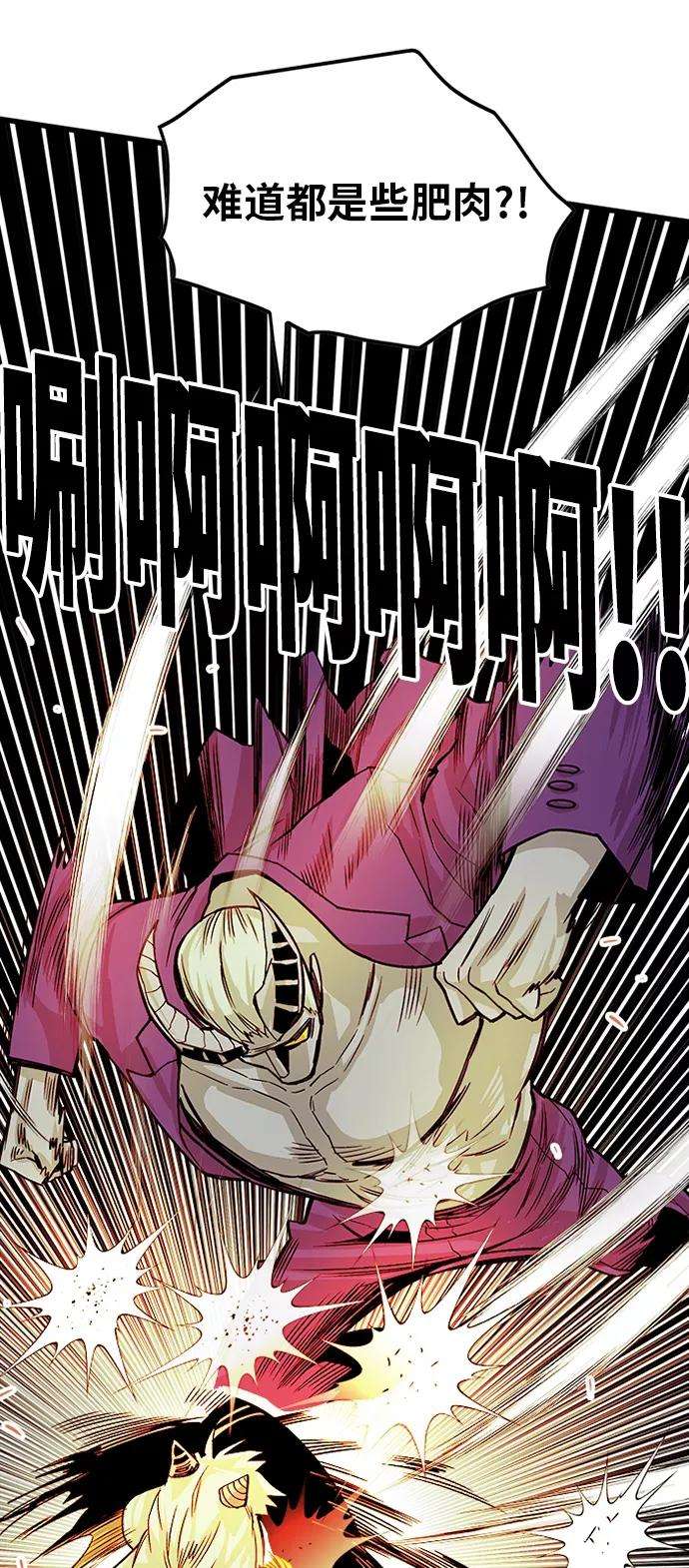 巨魔猎手第2季 第35话