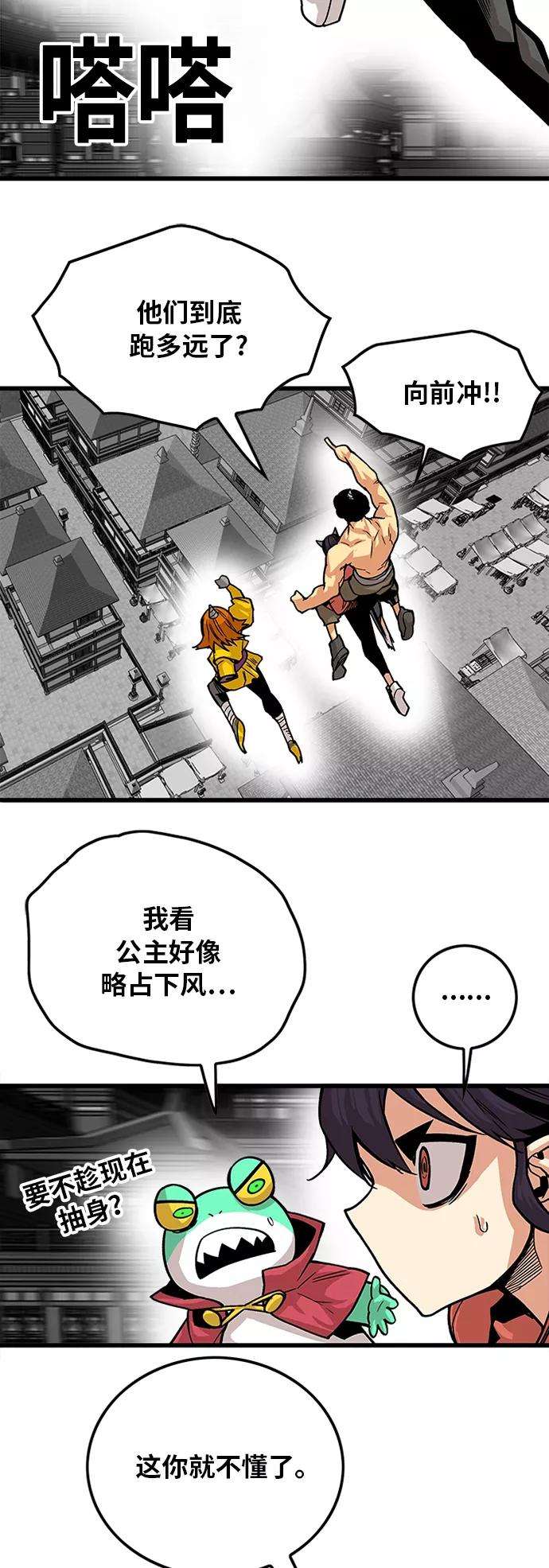 巨魔猎手第2季 第35话