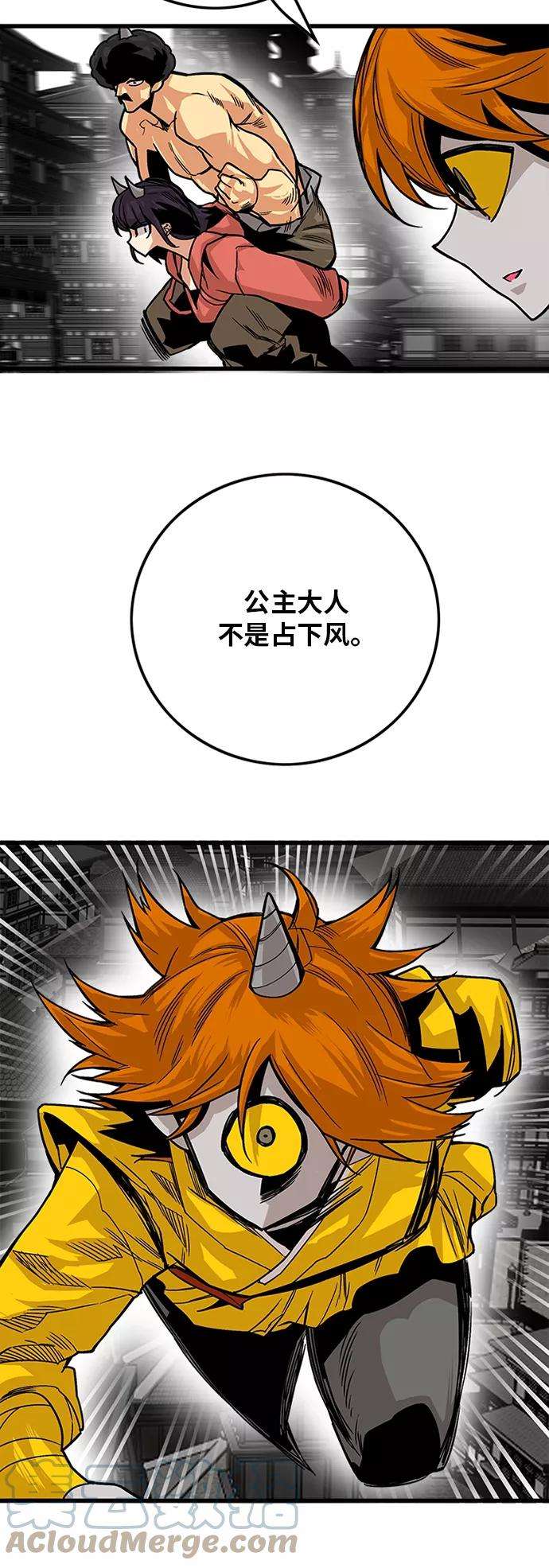 巨魔猎手第2季 第35话