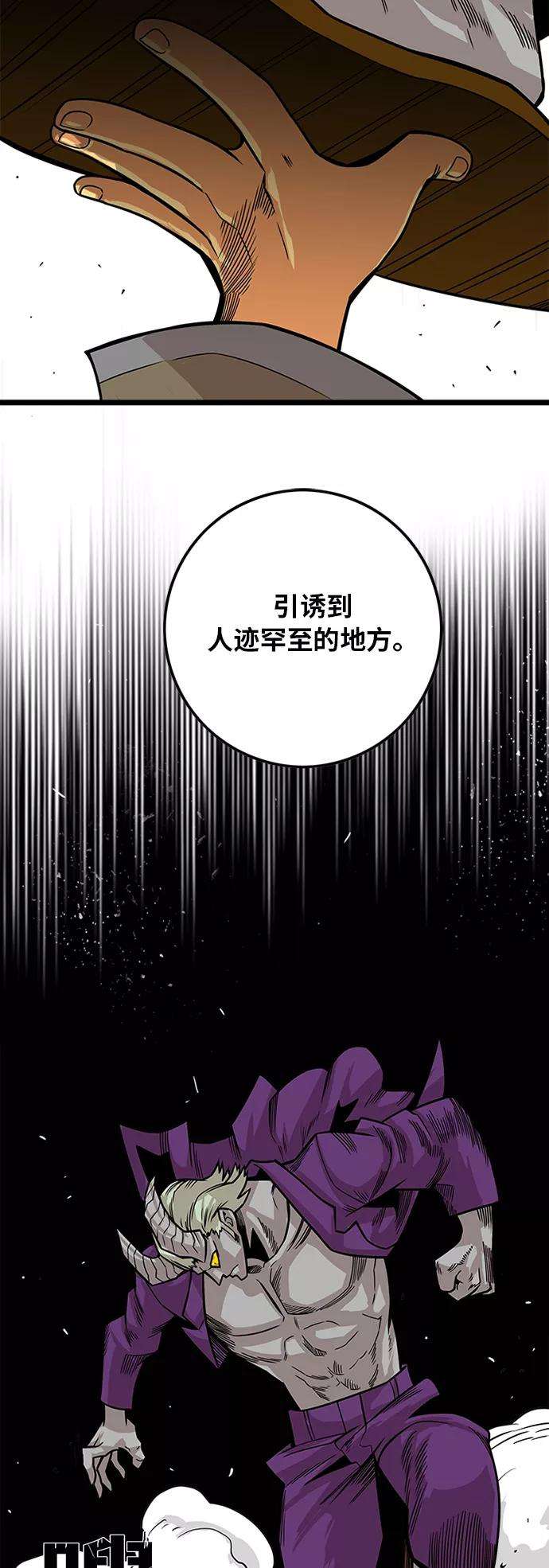 巨魔猎手第2季 第35话