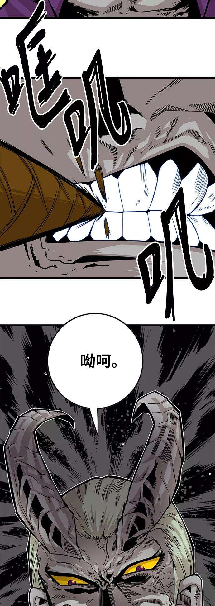巨魔猎手第2季 第35话