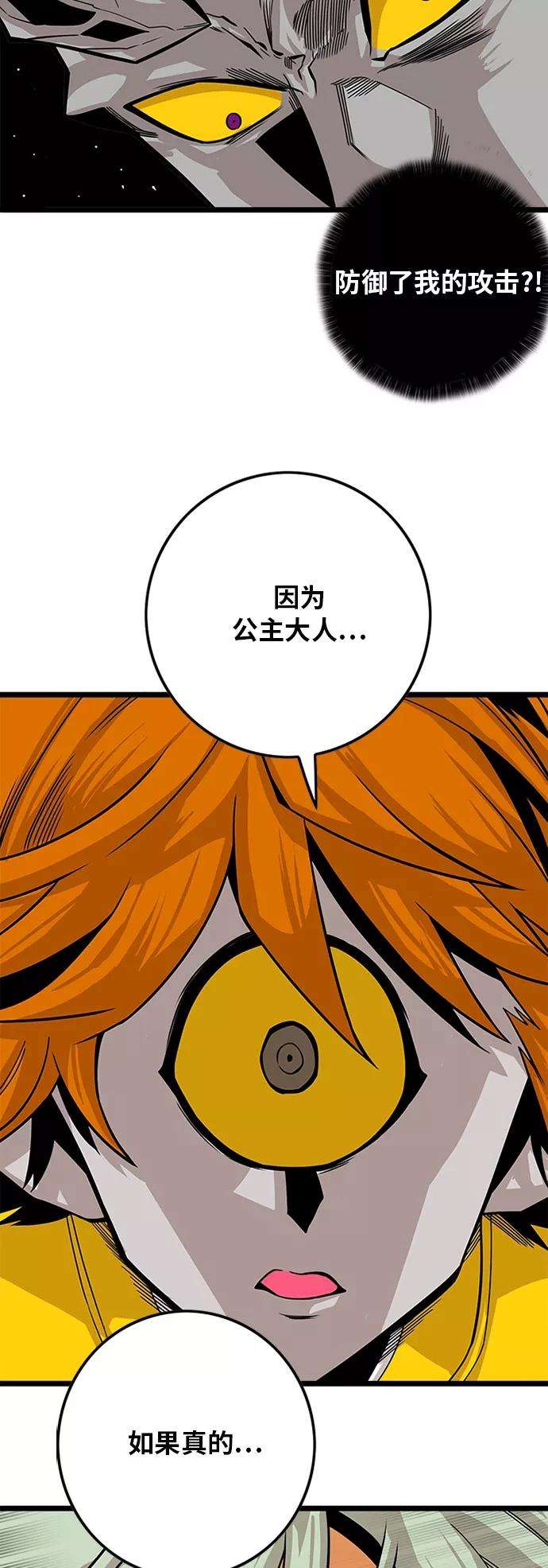 巨魔猎手第2季 第35话
