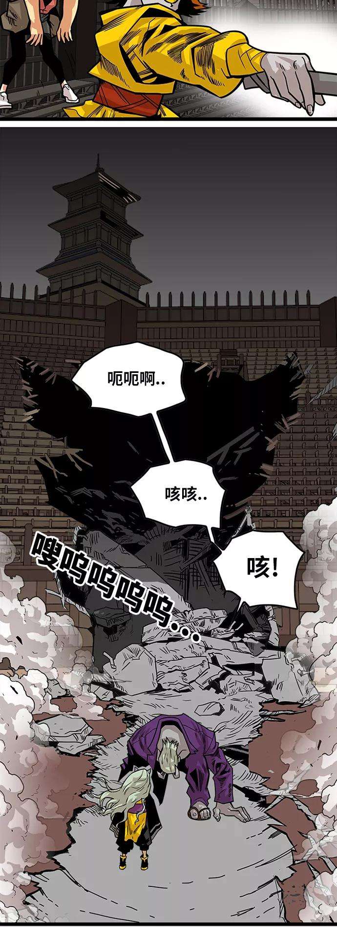 巨魔猎手第2季 第35话