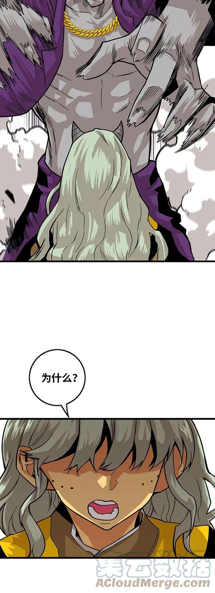 巨魔猎手第2季 第35话