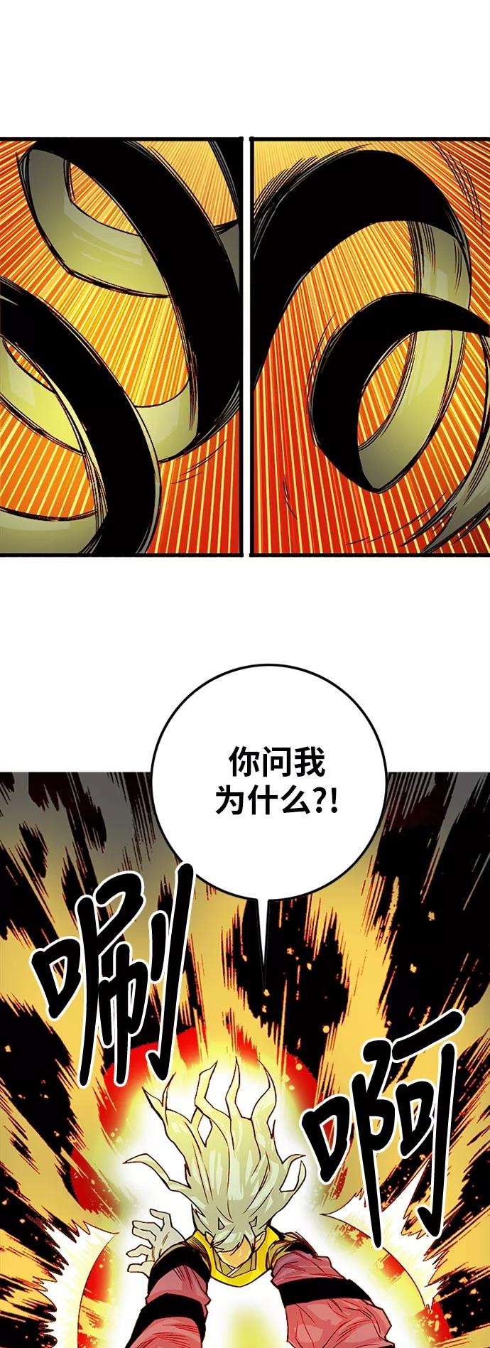 巨魔猎手第2季 第35话