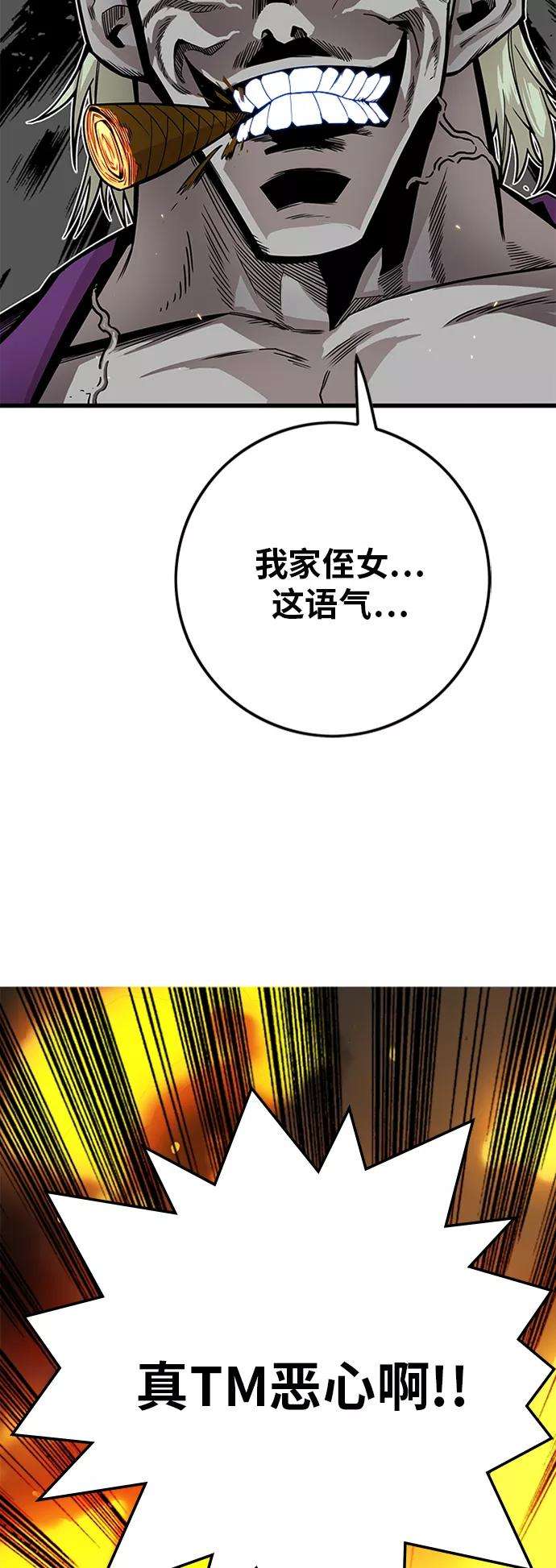 巨魔猎手第2季 第35话
