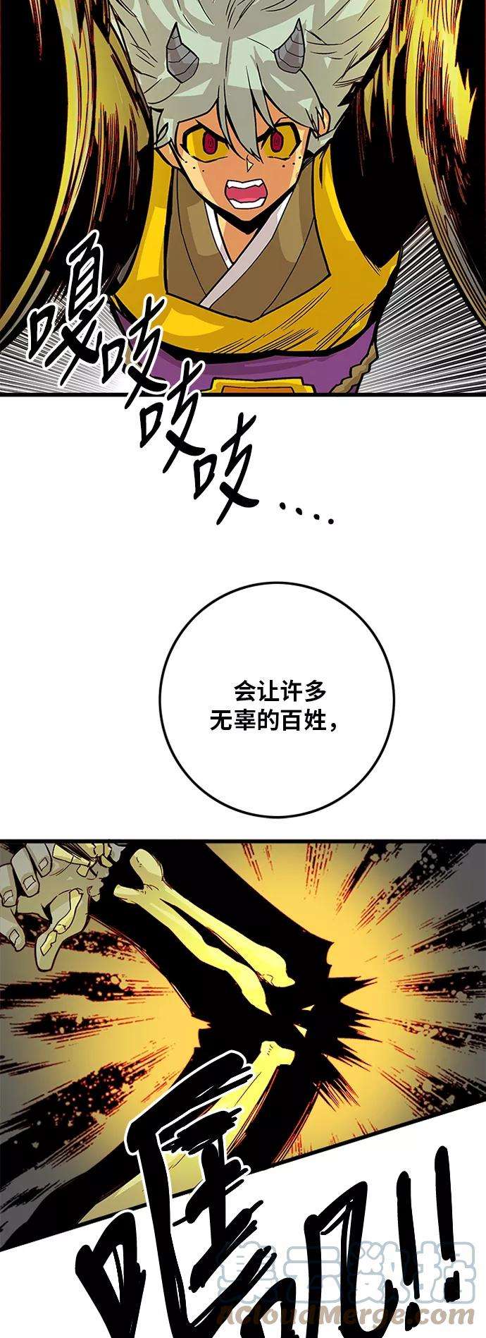 巨魔猎手第2季 第35话