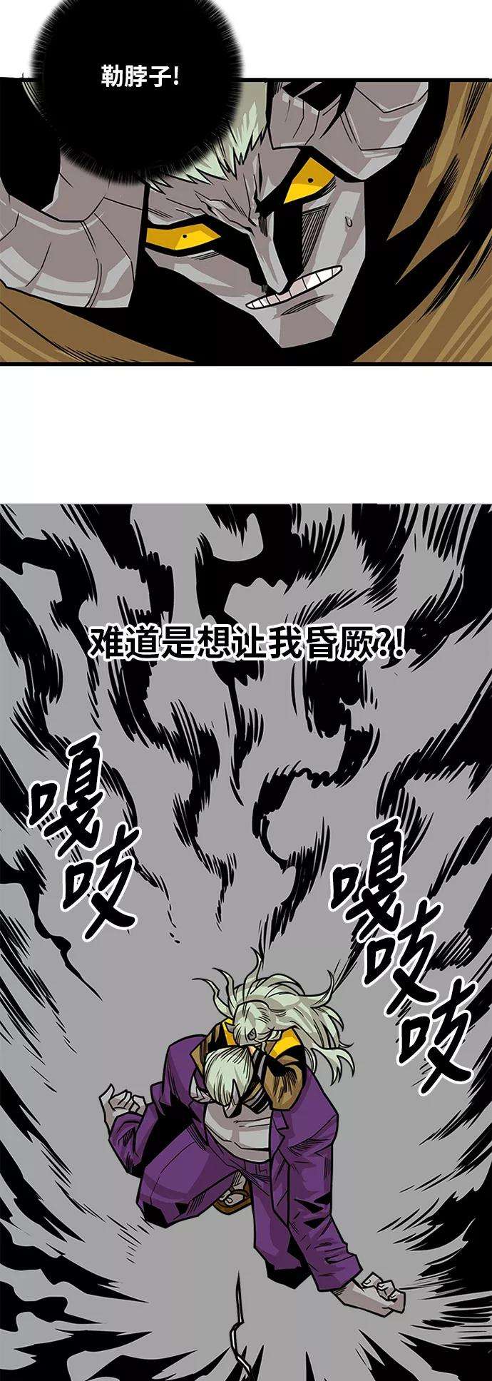 巨魔猎手第2季 第35话