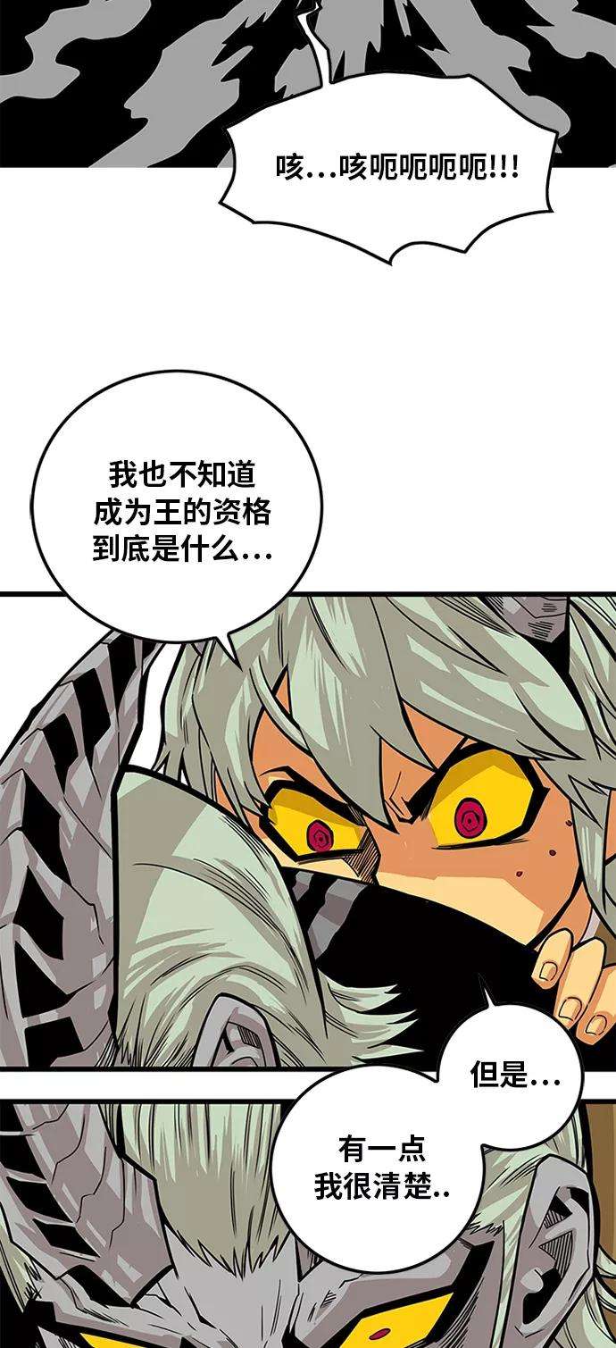 巨魔猎手第2季 第35话