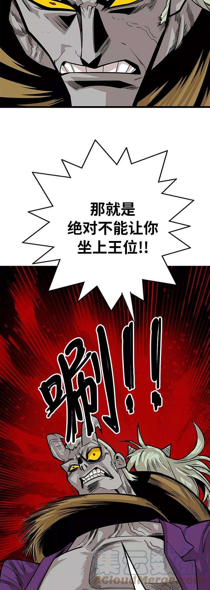 巨魔猎手第2季 第35话