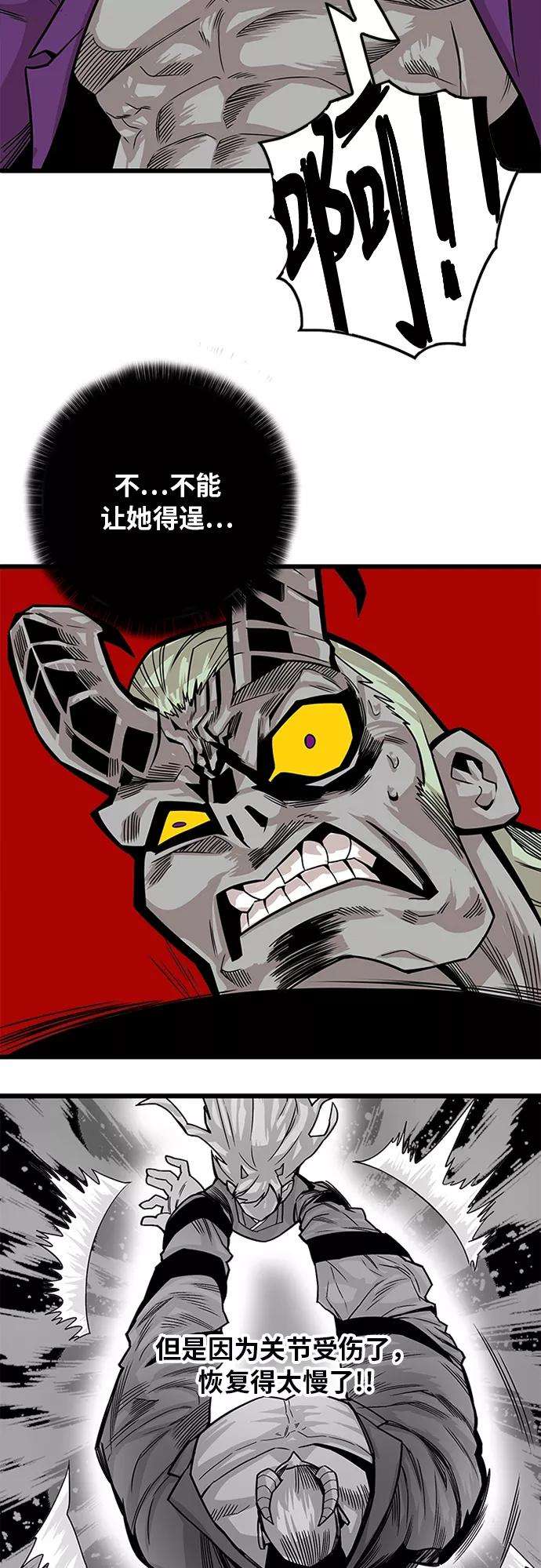 巨魔猎手第2季 第35话
