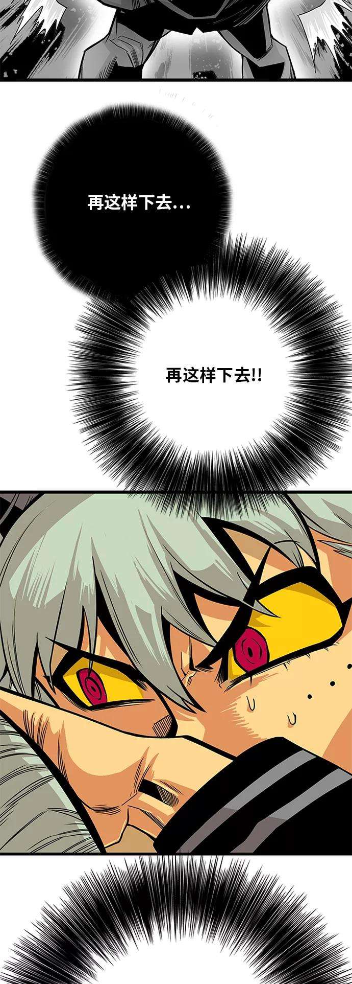 巨魔猎手第2季 第35话