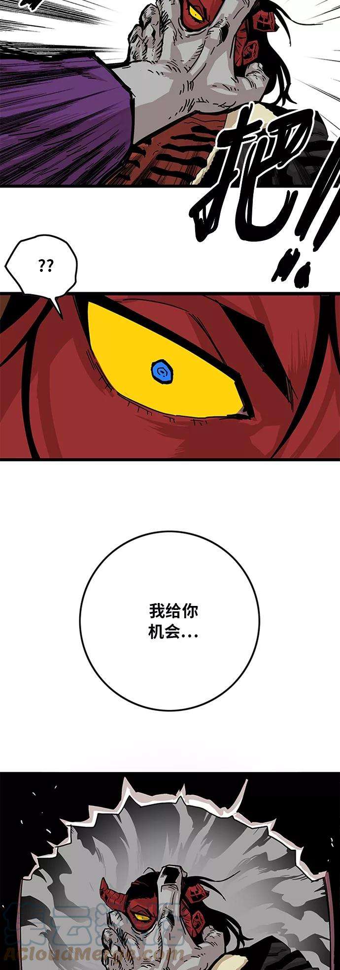 巨魔猎手第2季 第35话